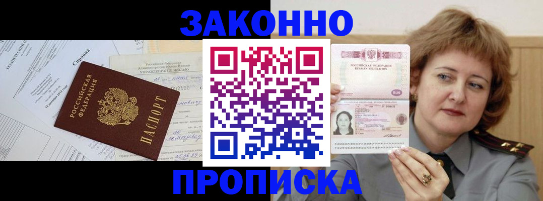 временная регистрация 2025 в Оленегорске