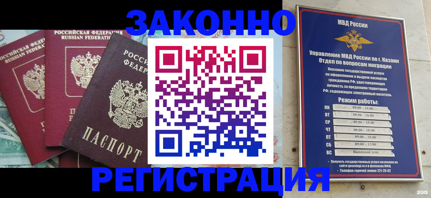 временная регистрация поиск в Оленегорске
